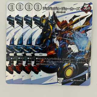 ジョジョジョ・ジョーカーズ 4枚 DM-EX-17-T32 4枚の通販 【高評価1.6