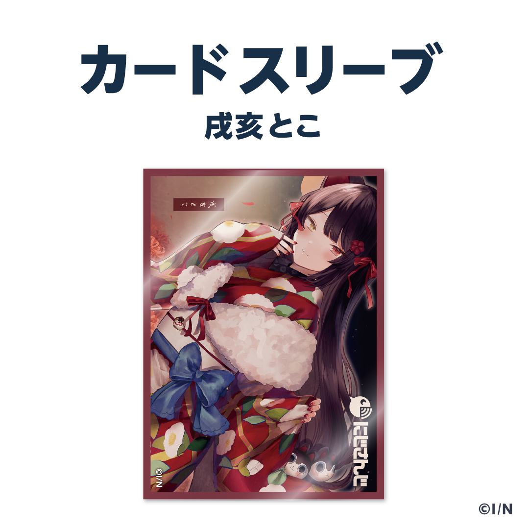 超貴重】にじさんじ 戌亥とこ とこ もちもち亭 キャラクタースリーブ