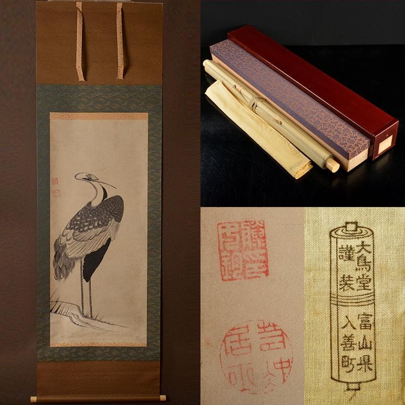 掛軸　伊藤若冲筆　水墨画　鶴図　紙本　二重箱　G　R7656B 掛軸 伊藤若冲筆 水墨画 鶴図 紙本 二重箱 G R7656Bの通販 by