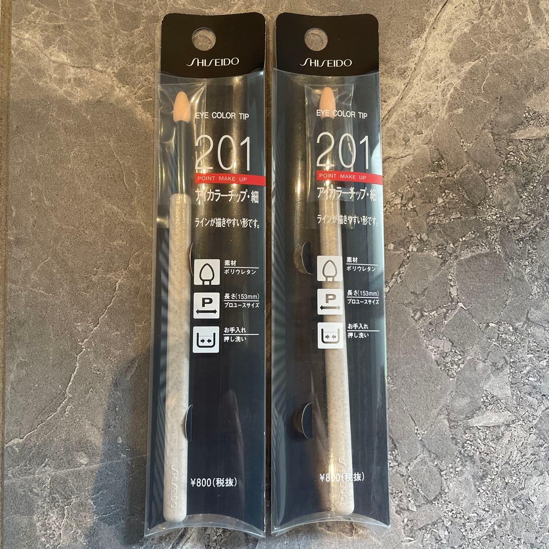 資生堂アイカラーチップ太201細 202