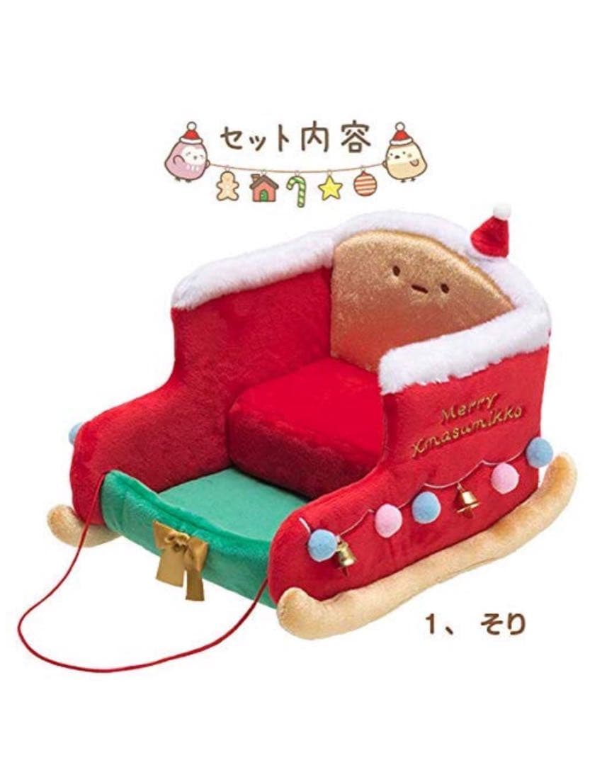 2018年にサンリオ限定販売されたすみっコぐらしクリスマスぬいぐるみ 6点