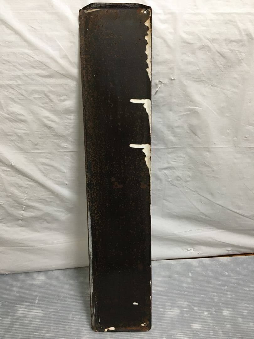 鉄道　ホーロー看板　つが　都賀　電車　駅看板　　国鉄？