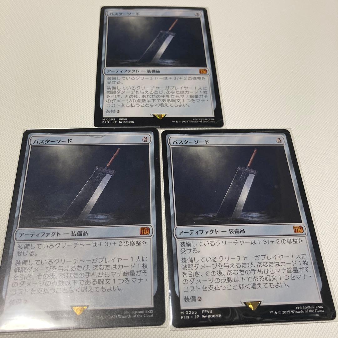 【MTG】バスターソード　非FOIL 3枚セット MTG】バスターソード 非FOIL 3枚セット MTG】バスターソード 非FOIL 3