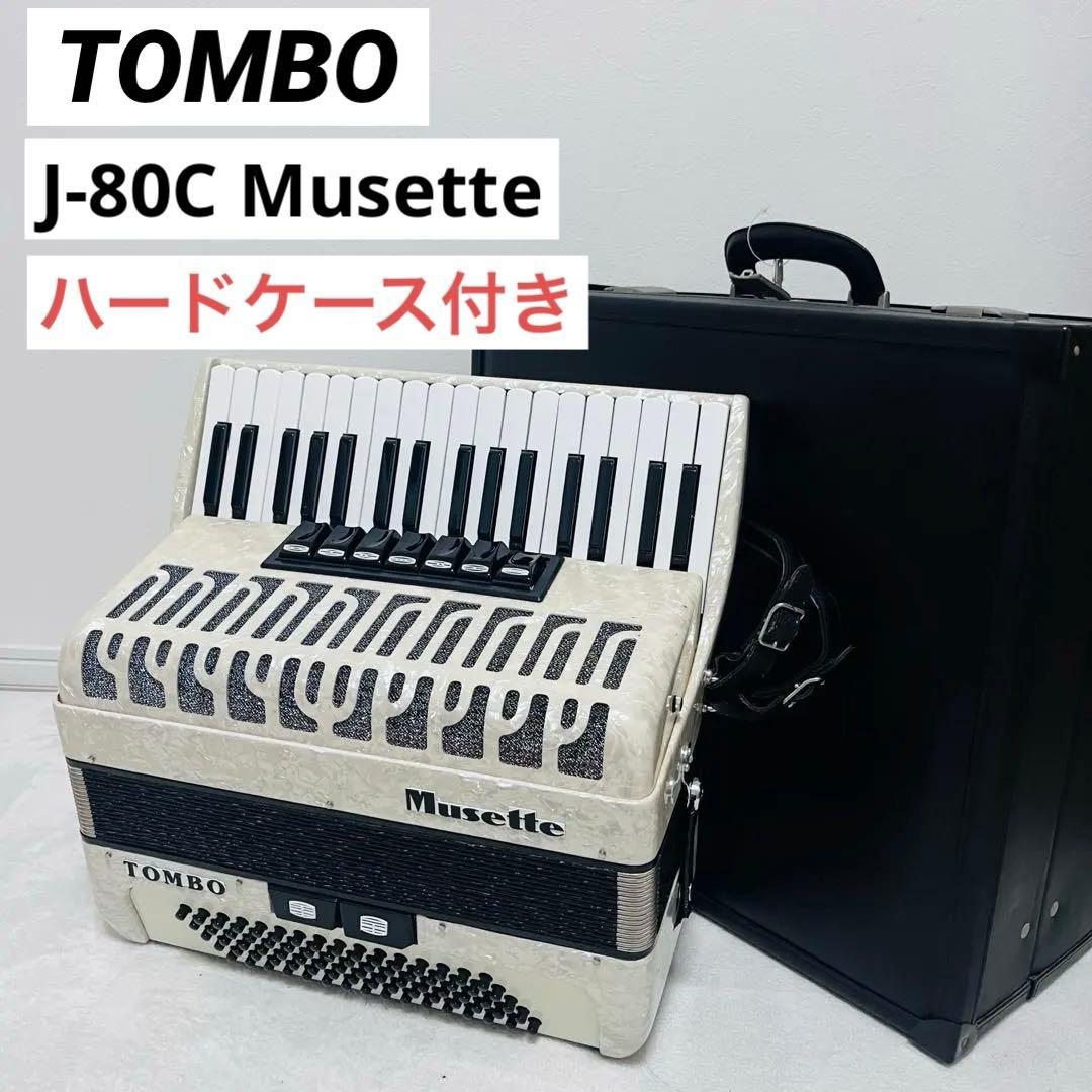 【美品】TOMBO トンボ 独奏用アコーディオン J-80C Musette Amazon | トンボ楽器 【TOMBO(トンボ)アコーディオン】独奏用