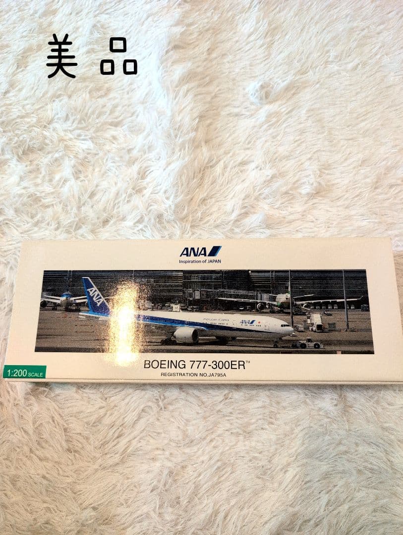 全日空商事 ANA 1/200 777-300 モデルプレーン NH20134 1:200 777-300ER JA788A スナップフィットモデル（ギアつき