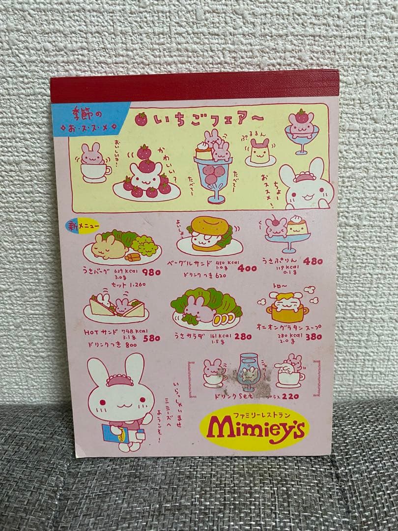 San-X　サンエックス　平成レトロ　mimiey's レストラン うさぎメモ帳 San-X サンエックス 平成レトロ mimiey´s レストラン うさぎメモ帳