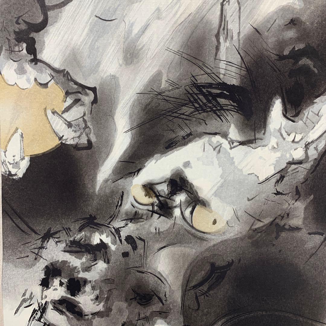 美品 掛け軸 竹内栖鳳筆「二龍争珠」手摺木版画 本金仕上げ 限定品