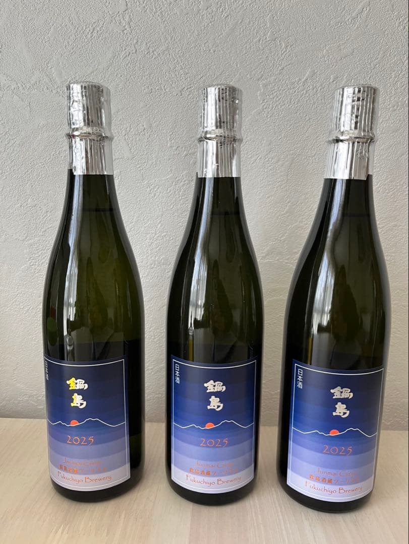 2025鍋島酒蔵ツーリズム限定日本酒（3本セット） 2025鍋島酒蔵ツーリズム限定日本酒（3本セット） 2025鍋島酒蔵