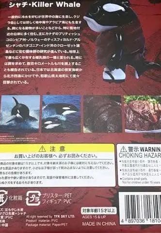 INSTINCTOY 豆もやし社長 マグロ先輩 1st 鯱 ソフビ シャチ