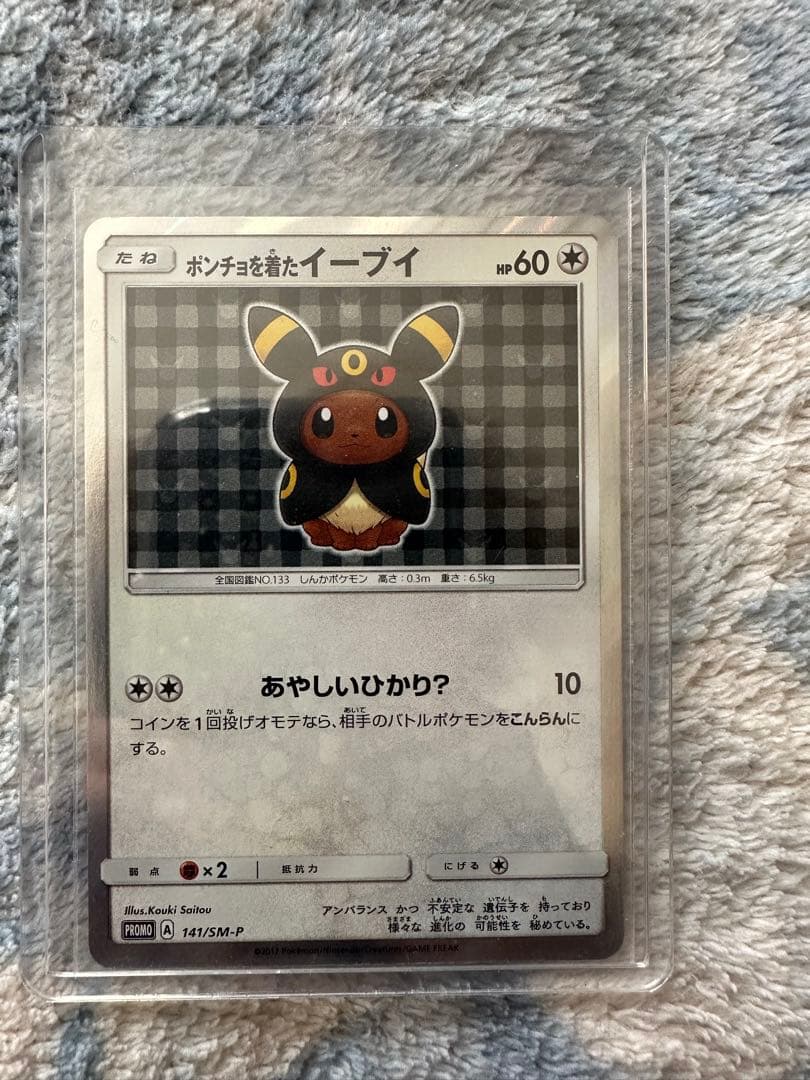 ポンチョを着たイーブイ（ブラッキー） PROMO SM-Pプロモカード ポンチョを着たイーブイ（ブラッキー） PROMO SM-Pプロモカード 141…
