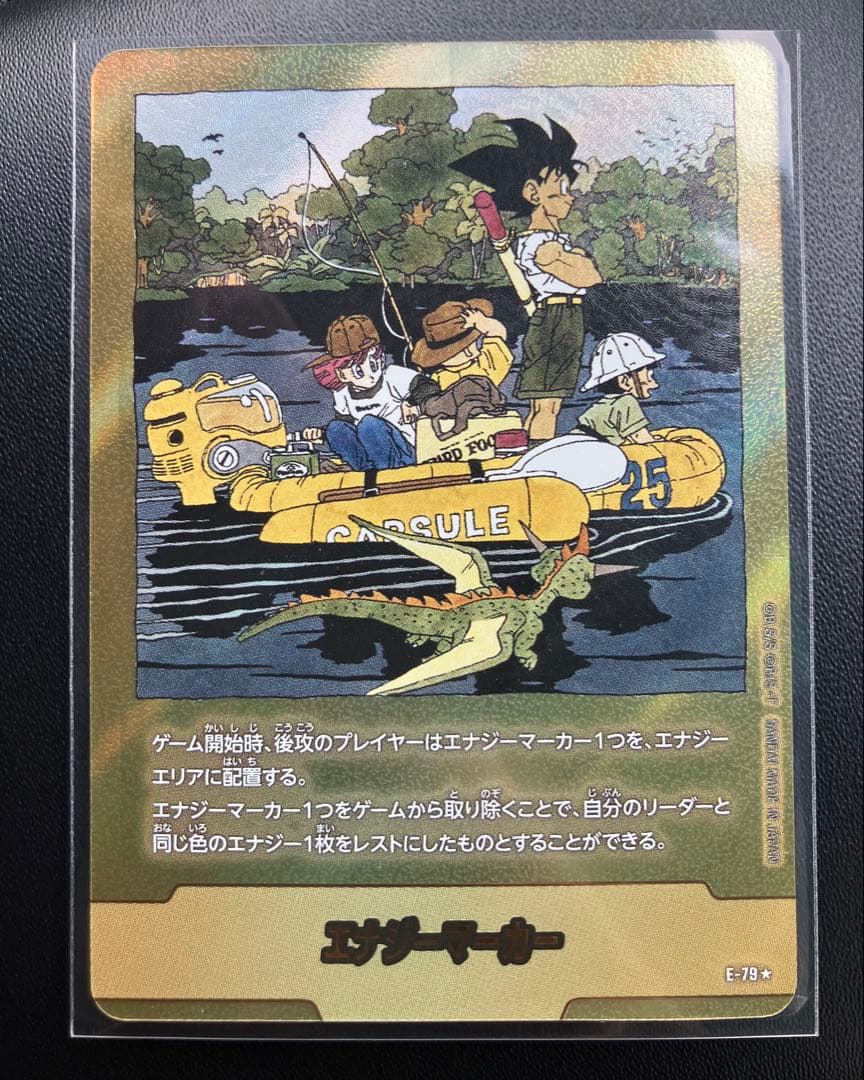 エナジーマーカー 25巻 金 E-79 マンガブースター01 DBFW