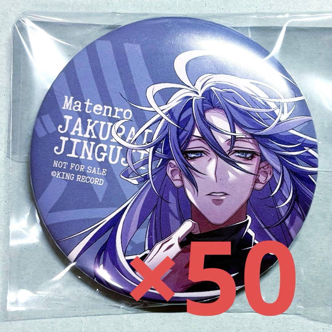 ヒプノシスマイク ヒプマイ 神宮寺寂雷 寂雷 CD 特典 麻天狼 キングレコード ヒプノシスマイク ヒプマイ 神宮寺寂雷 寂雷 CD 特典 麻天狼 キング