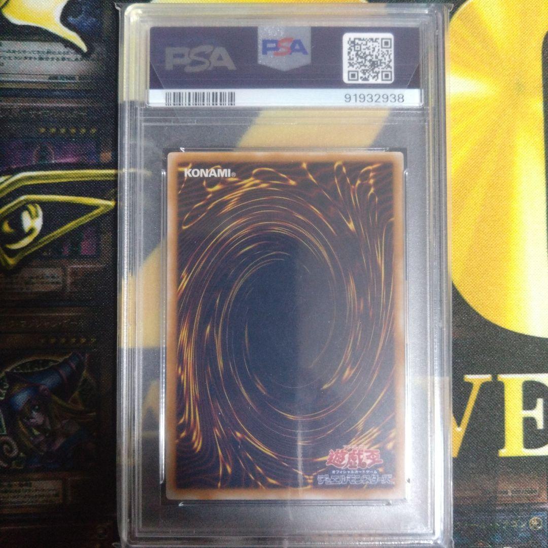 ホッスィー　遊戯王　仮面魔獣マスクドヘルレイザー　レリーフ　PSA10