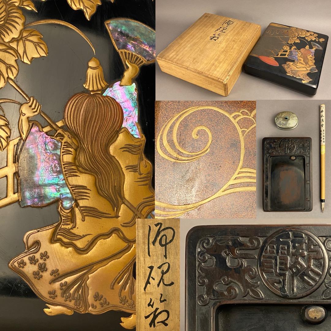 蒔絵青貝浄硯箱 Q-845 蒔絵青貝浄硯箱 端渓硯 Q-845