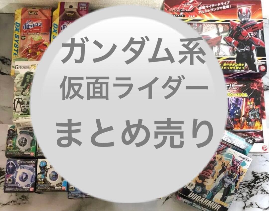 仮面ライダー　ガンダム系　ノンジャンル　まとめ売り 仮面ライダー ガンダム系 ノンジャンル まとめ売り 2026年最新】Yahoo