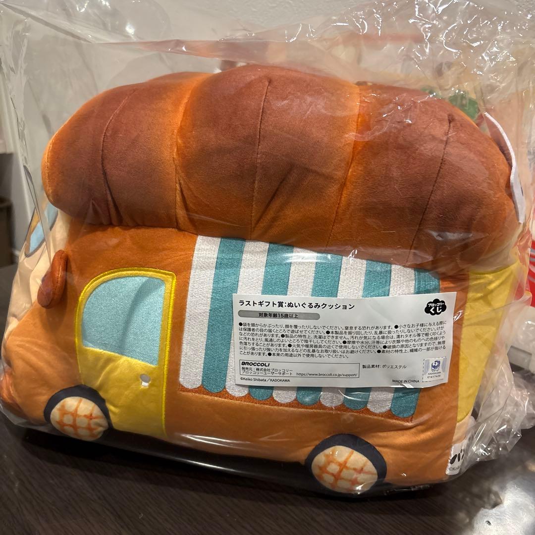 【翌日発送】パンどろぼう　ブロッコリーくじ　一番くじ　ラストワン　ラストギフト