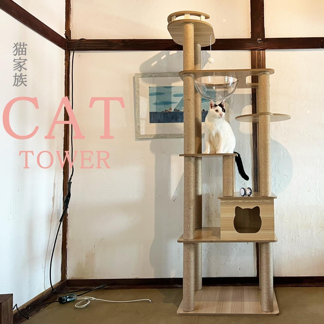 アウトレット3 キャットタワー 木製 宇宙船 展望台 多頭飼い 大型