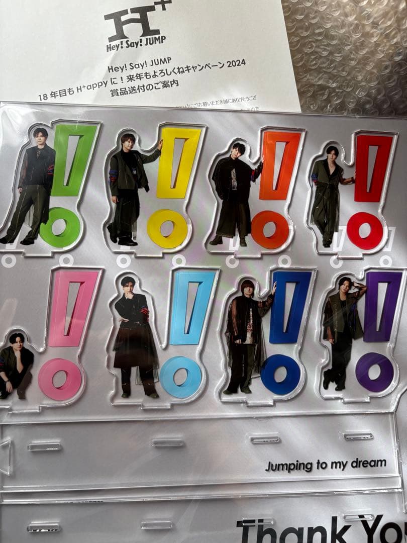 【新品未開封】Hey!Say!JUMP アクスタ おうちでUMP賞 全員 集合
