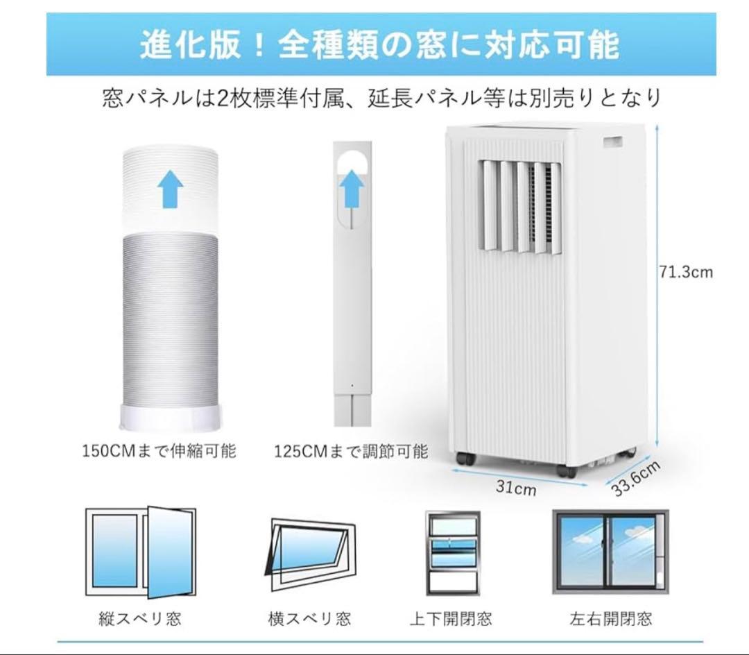 【2回使用】美品　JYWINA 2025年　進化版　スポットクーラー　冷房　除湿
