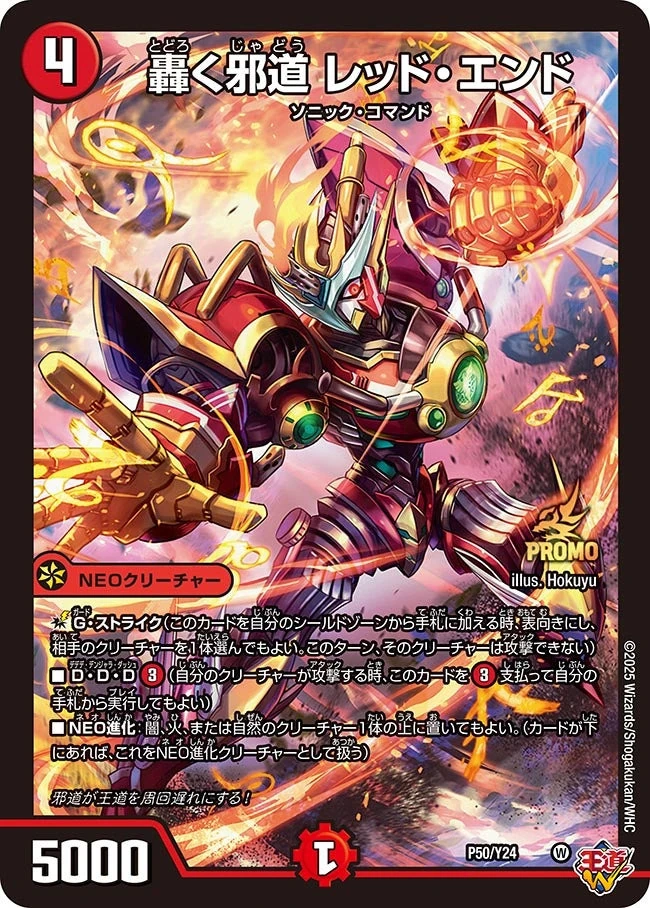 轟く邪道 レッドゾーン 購入 4枚 轟く邪道レッドゾーン 魔誕の封殺